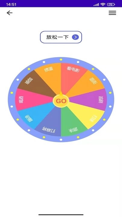 天注定轮盘做决定手机版图4