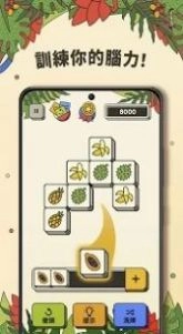 3tiles游戏安卓版