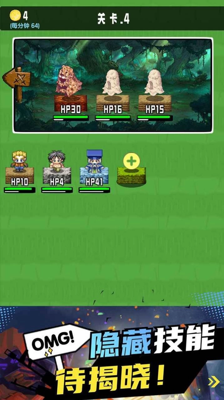 勇者召集游戏版图2