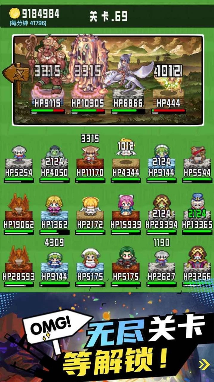 勇者召集游戏版图7