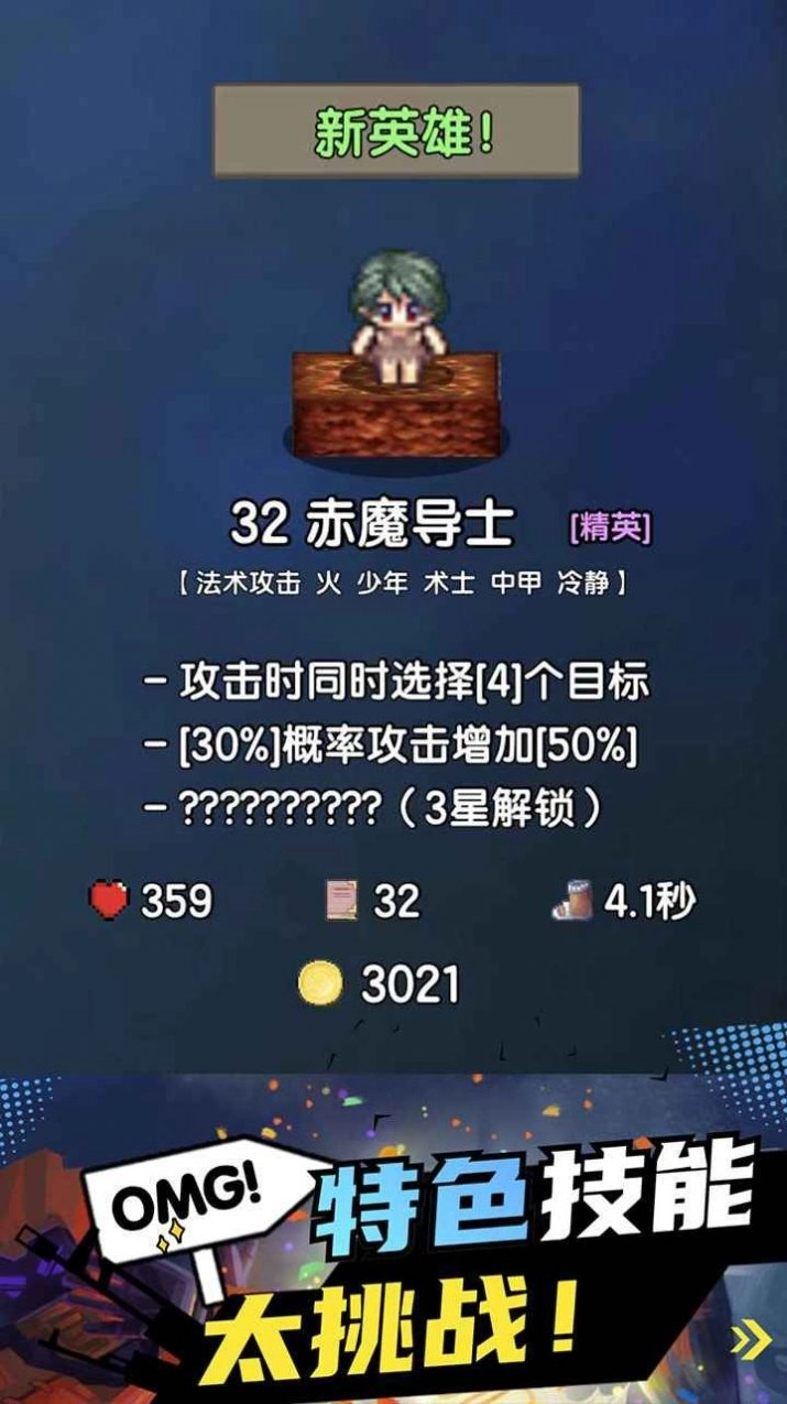 勇者召集游戏版图8