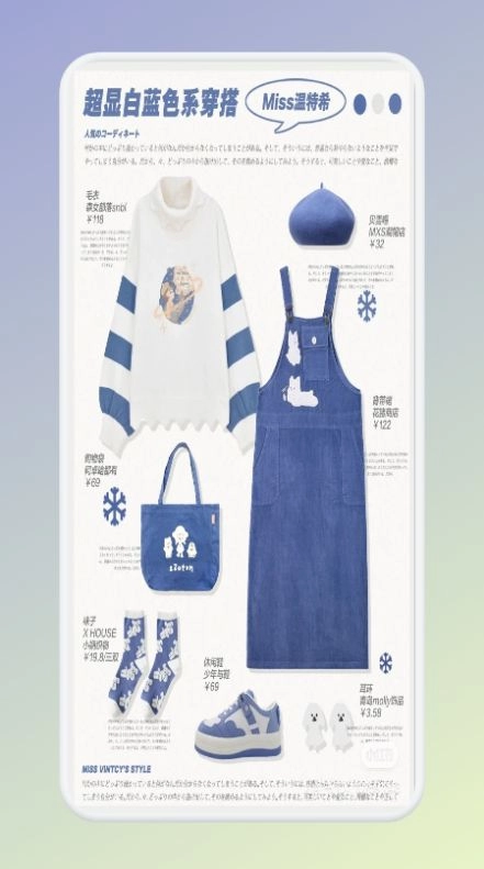 女生穿搭衣橱手机版图3