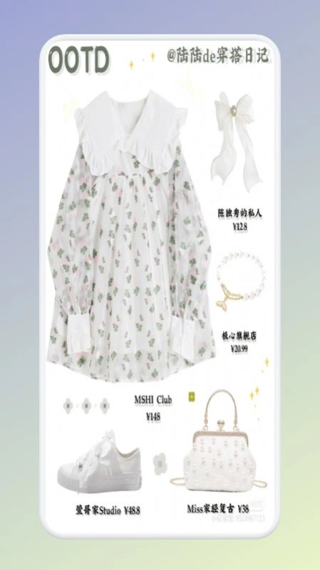 女生穿搭衣橱手机版图4