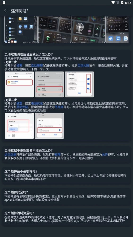 灵动大陆软件版图4