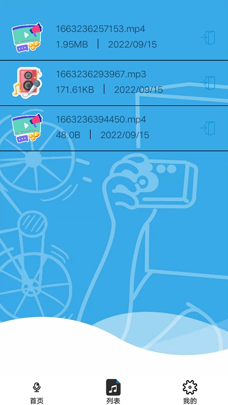 音量增强助手手机版图3