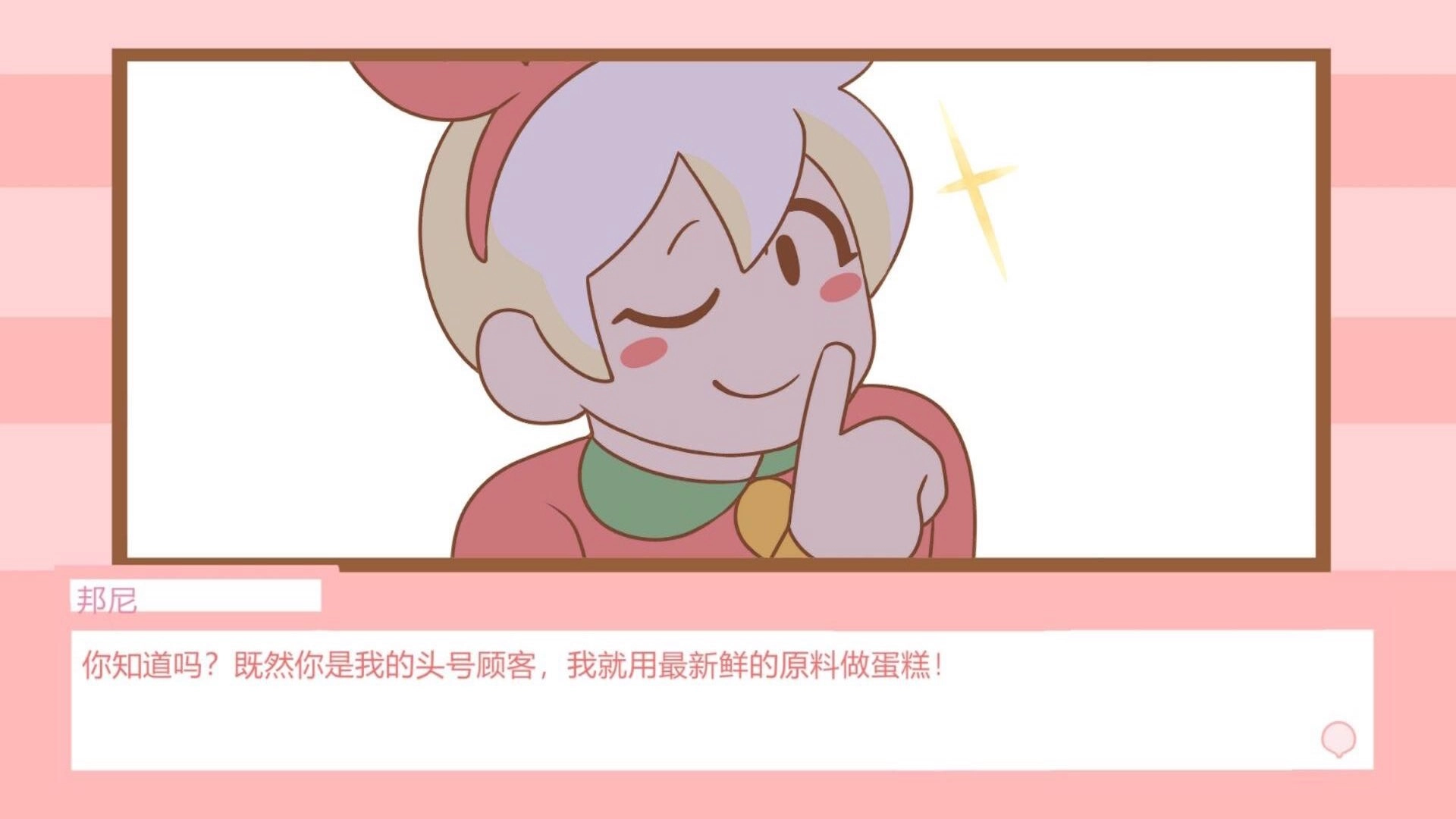 打工人生活模拟游戏手机版图2