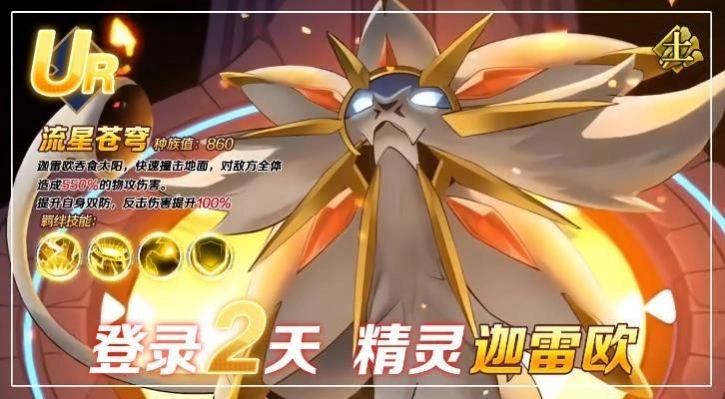 超凡大乱斗正版图4