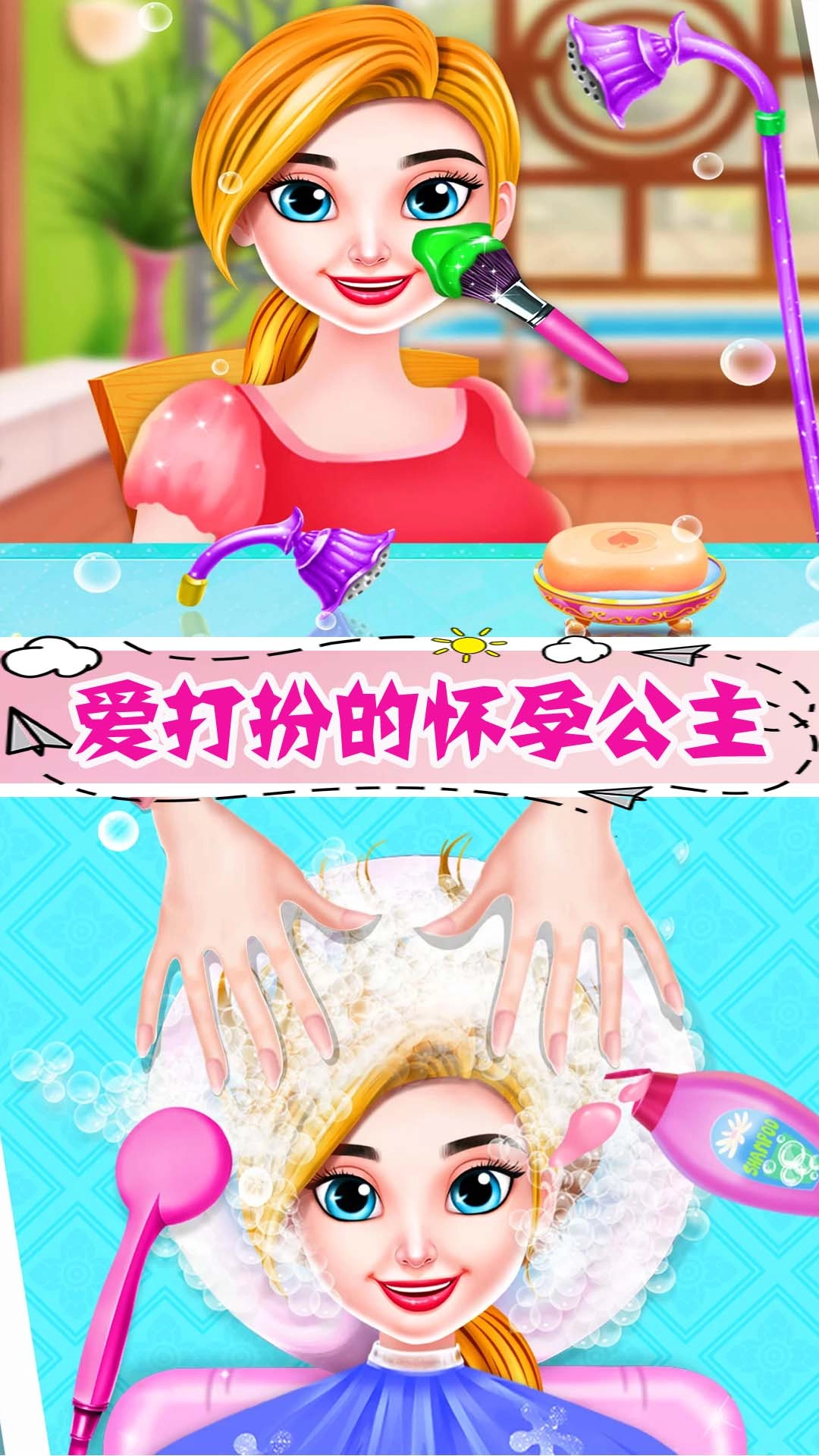 怀孕公主的新生宝宝游戏版图5