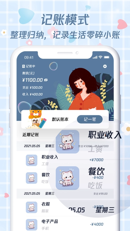 喵喵存钱版图2