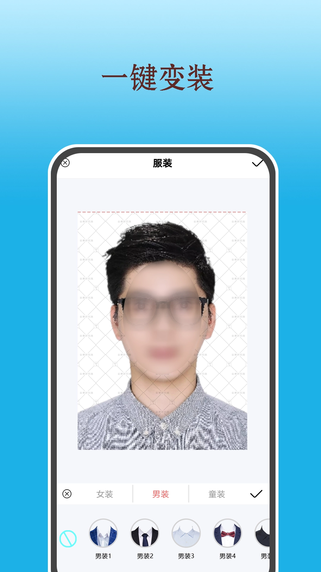 变美证件照安卓版图2