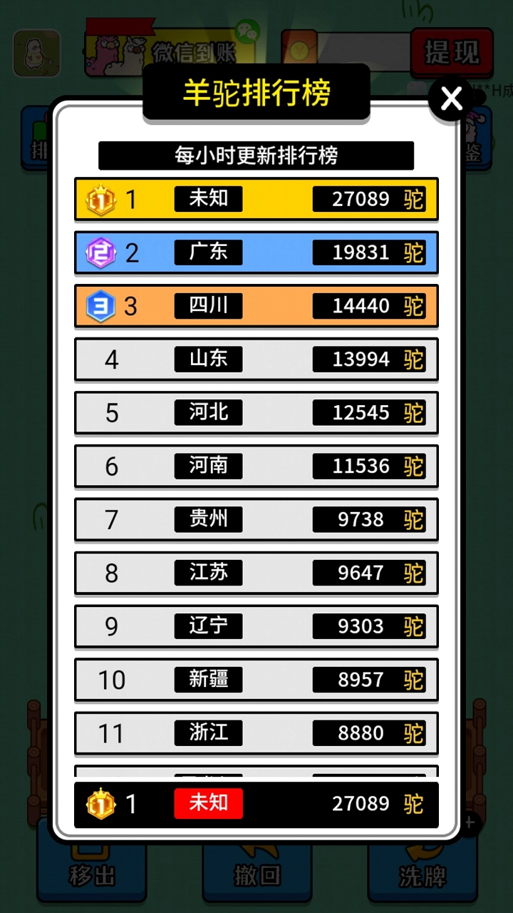 我的农场游戏红包版图2