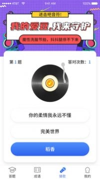 疯狂答题正版图2