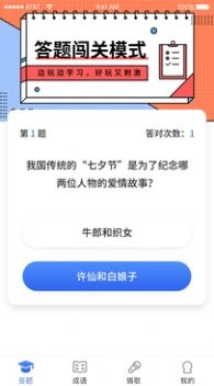 疯狂答题正版图4