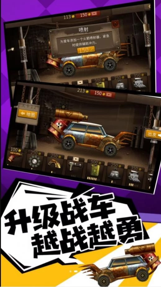 奔跑打僵尸游戏安卓版图4