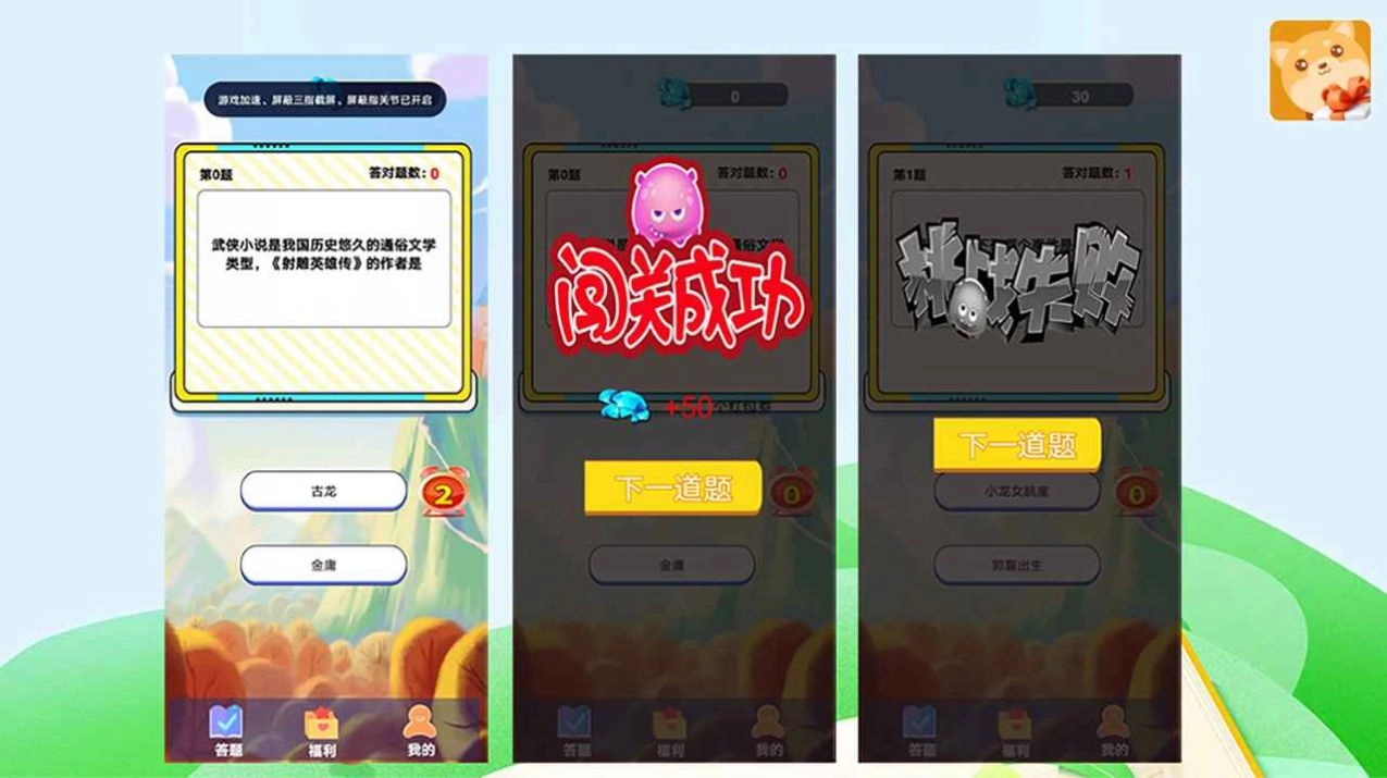 剑影侠客游戏红包版图2