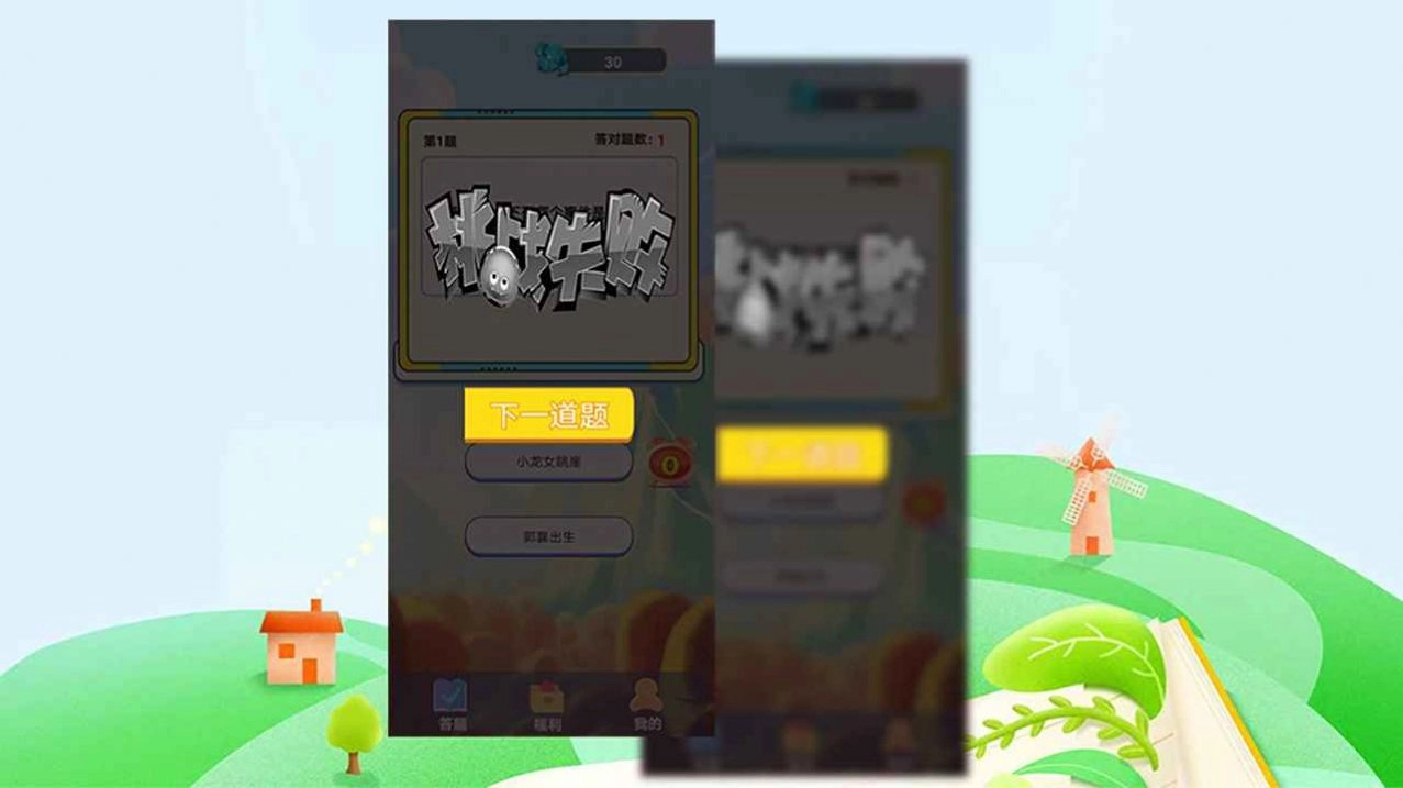 剑影侠客游戏红包版图1