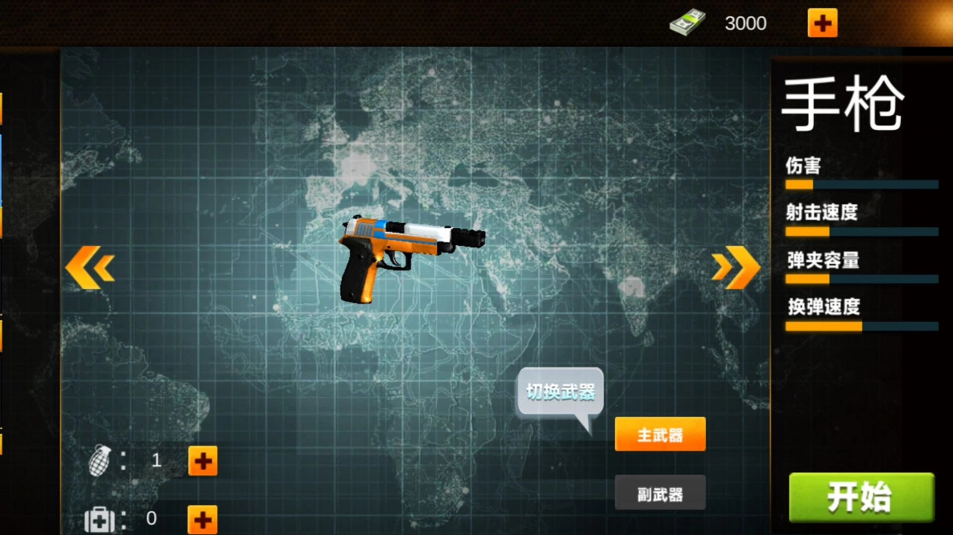 城市射击特工游戏版图4