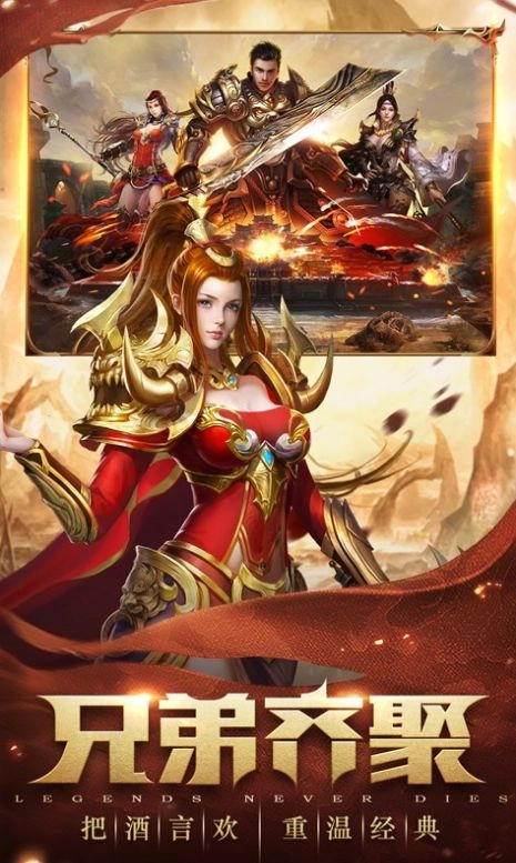 屠龍決戰(zhàn)沙城安卓版圖3