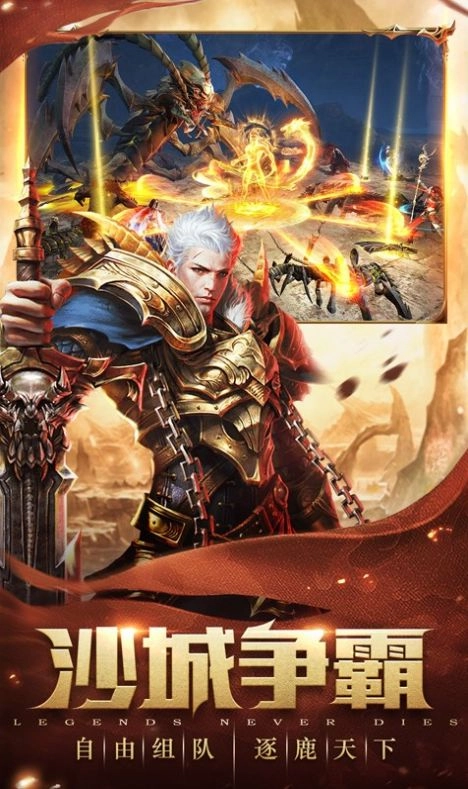 屠龙决战沙城3最新版图2