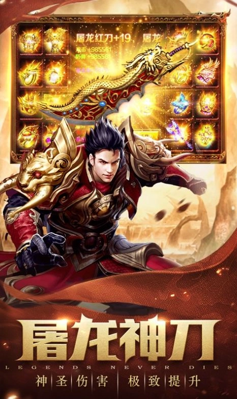 屠龙决战沙城3最新版图4