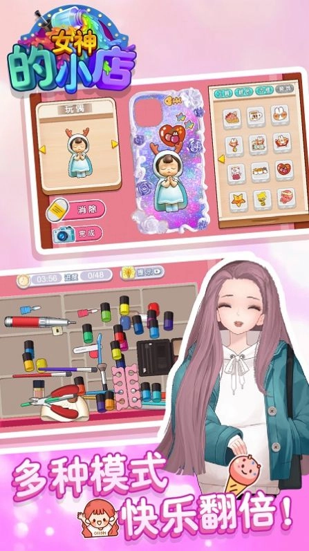 女神的小店游戏安卓版(5)