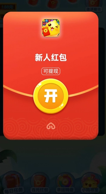 多多消除游戏红包版图3