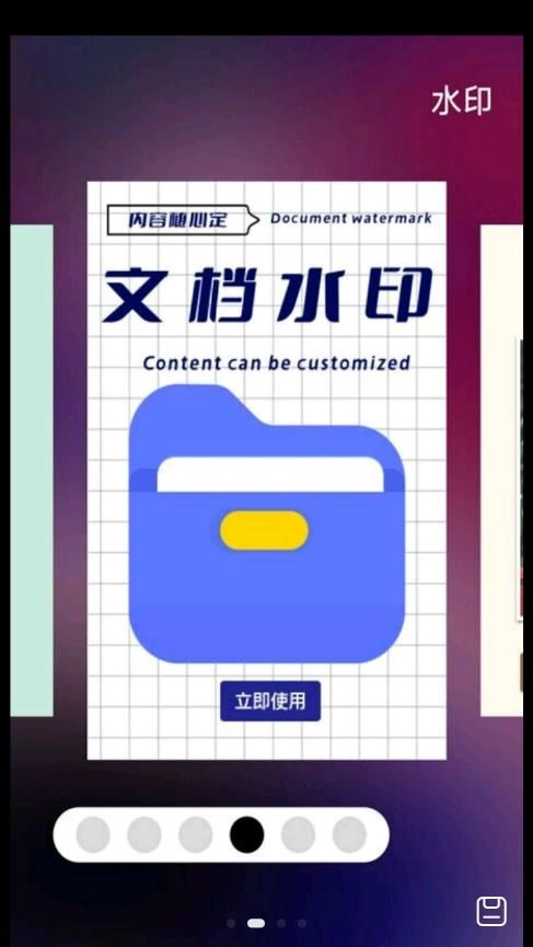 考勤打卡水印最新版图4