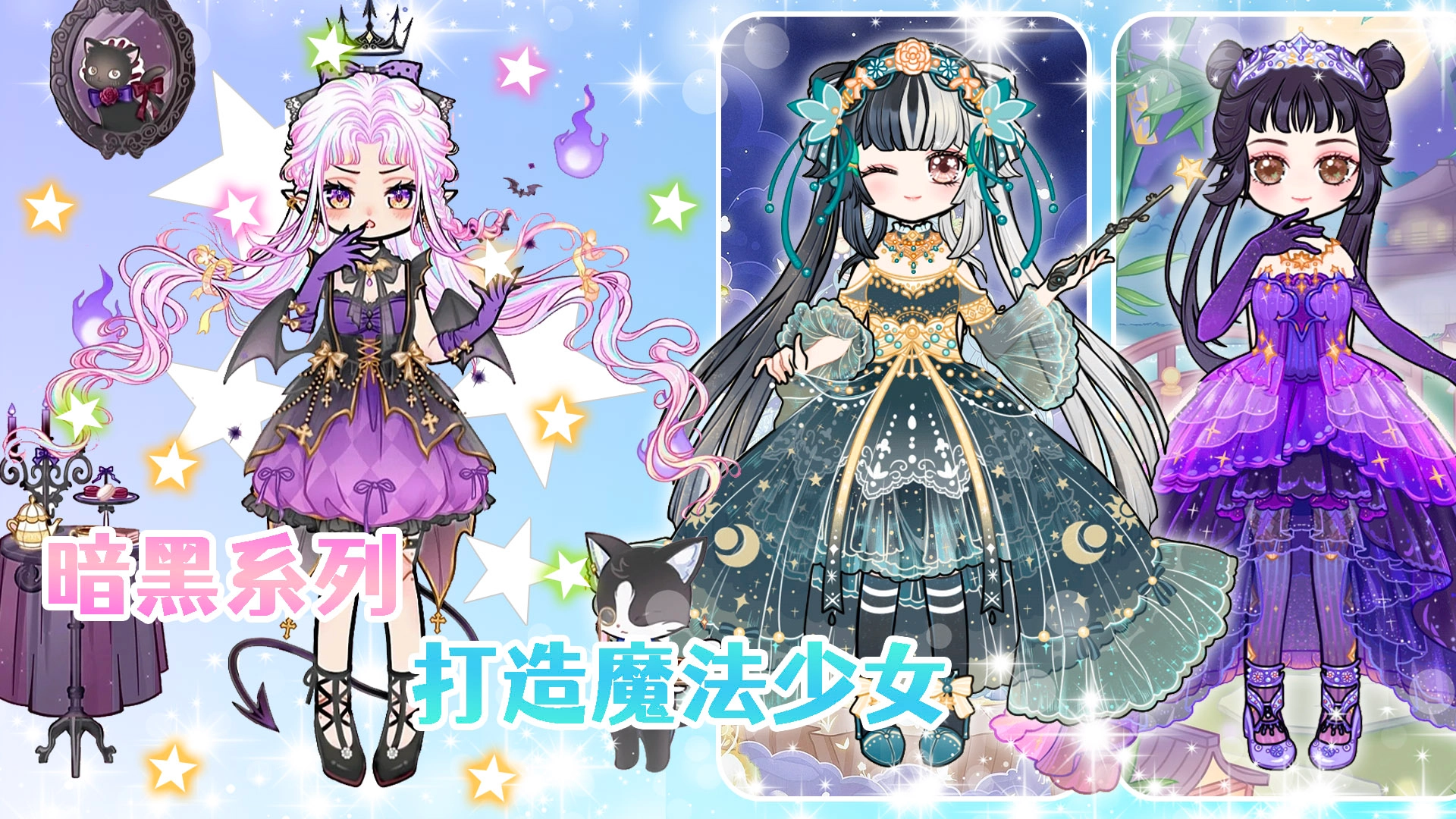 美美公主换装日记游戏版图3