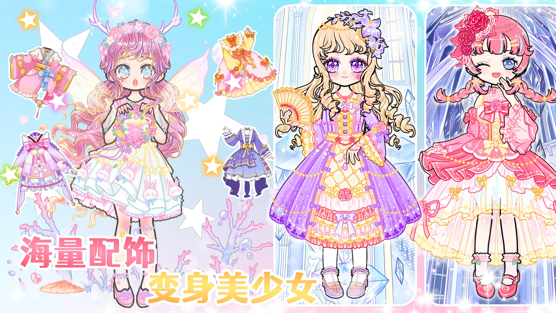 美美公主换装日记游戏版图4