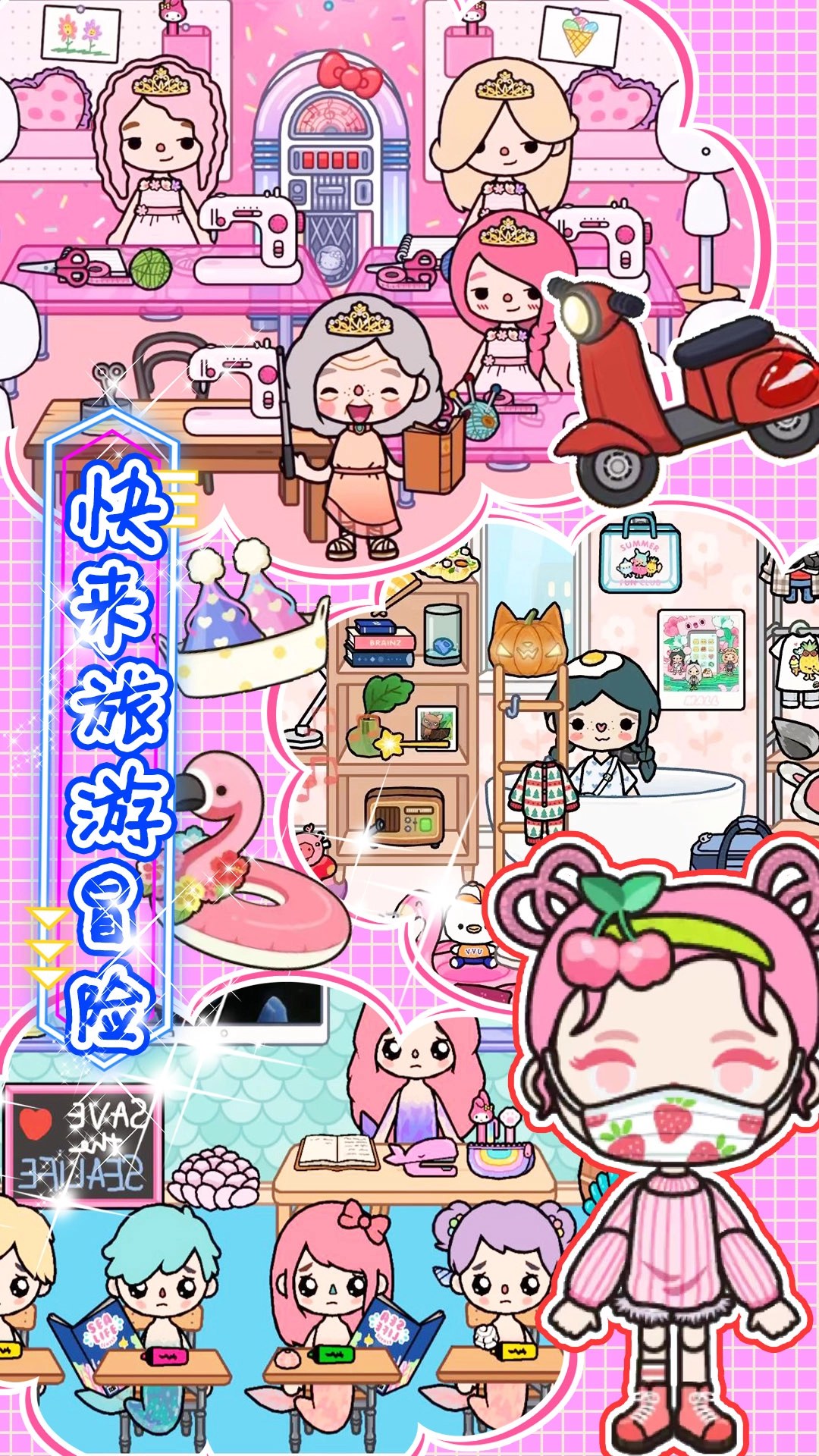 迷你城市生活世界游戏安卓版图4