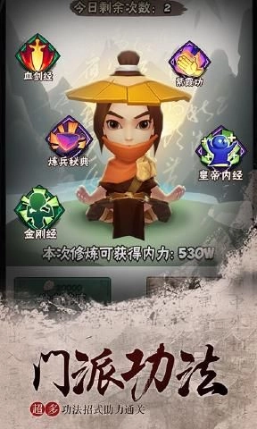 暴走大侠游戏2026最新版图2