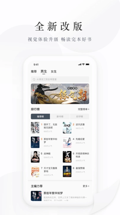 藏龙小说软件版图5