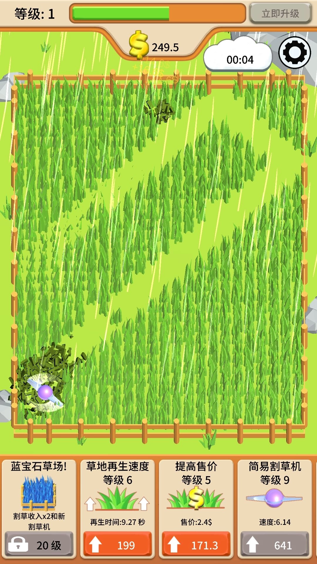 极速消消看游戏最新版图3