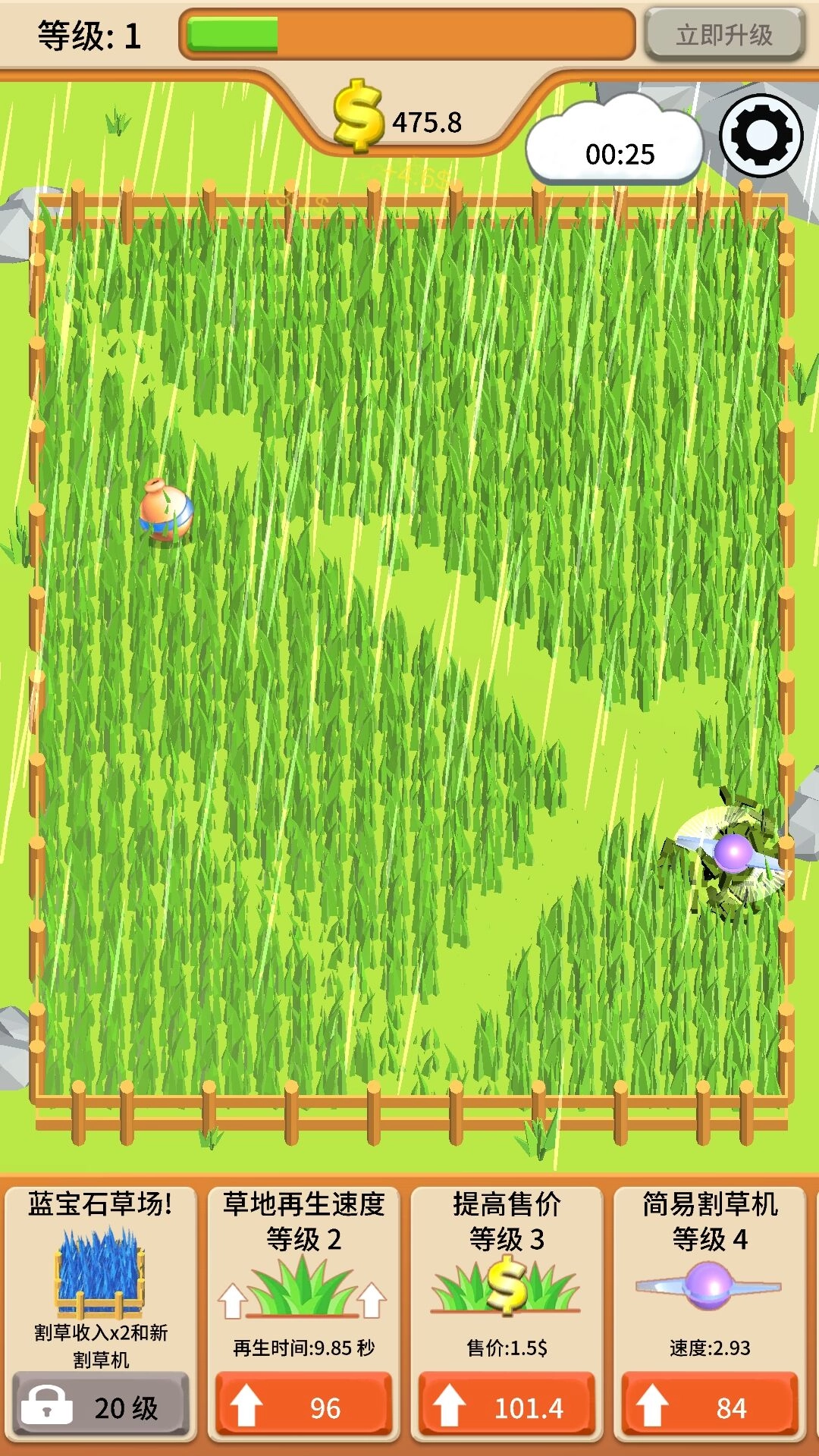 极速消消看游戏最新版图2