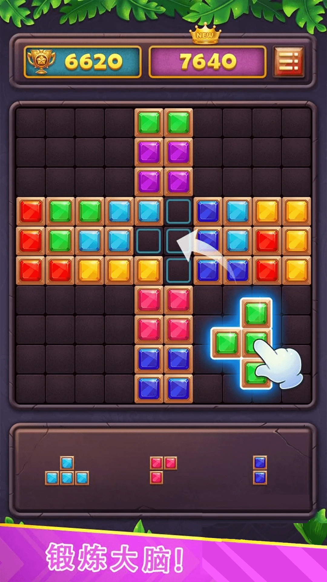 宝石仙境之天天消宝石游戏红包版图3