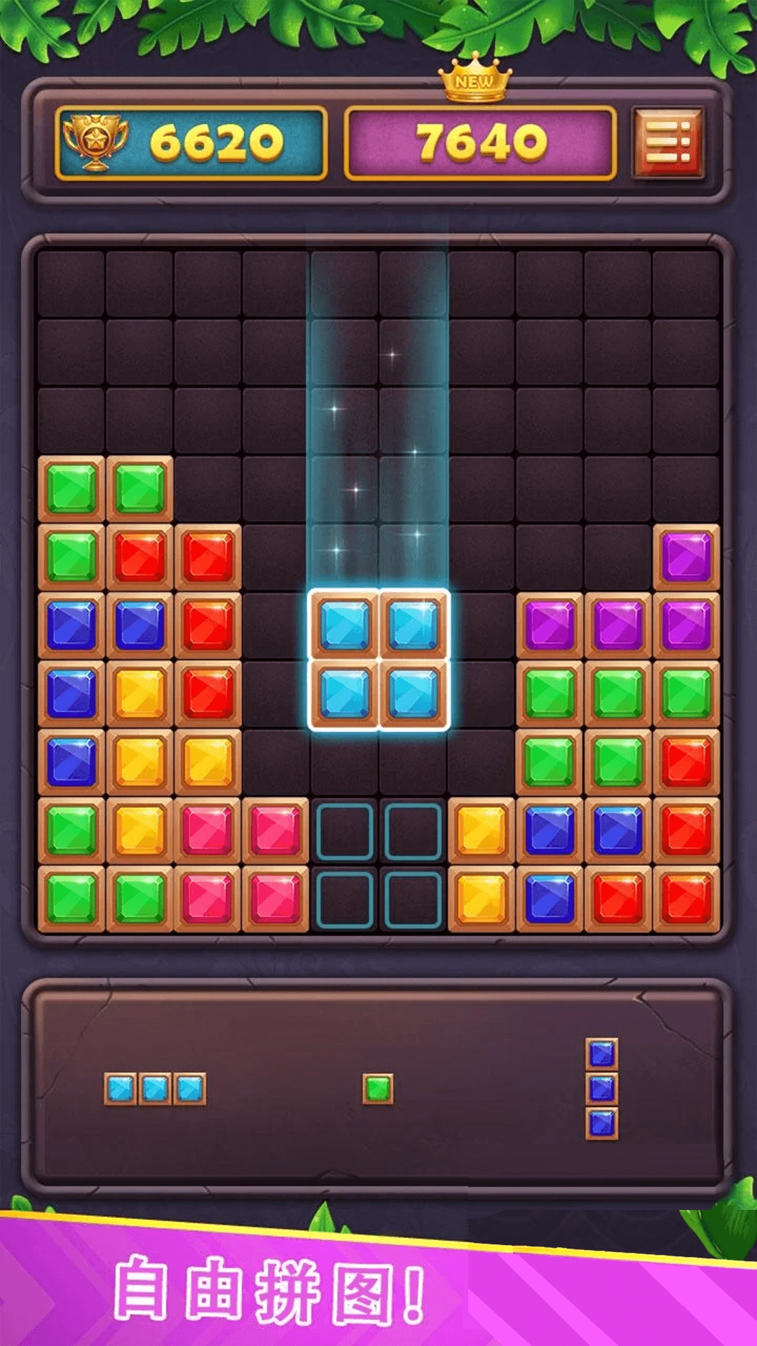 宝石仙境之天天消宝石游戏红包版图2