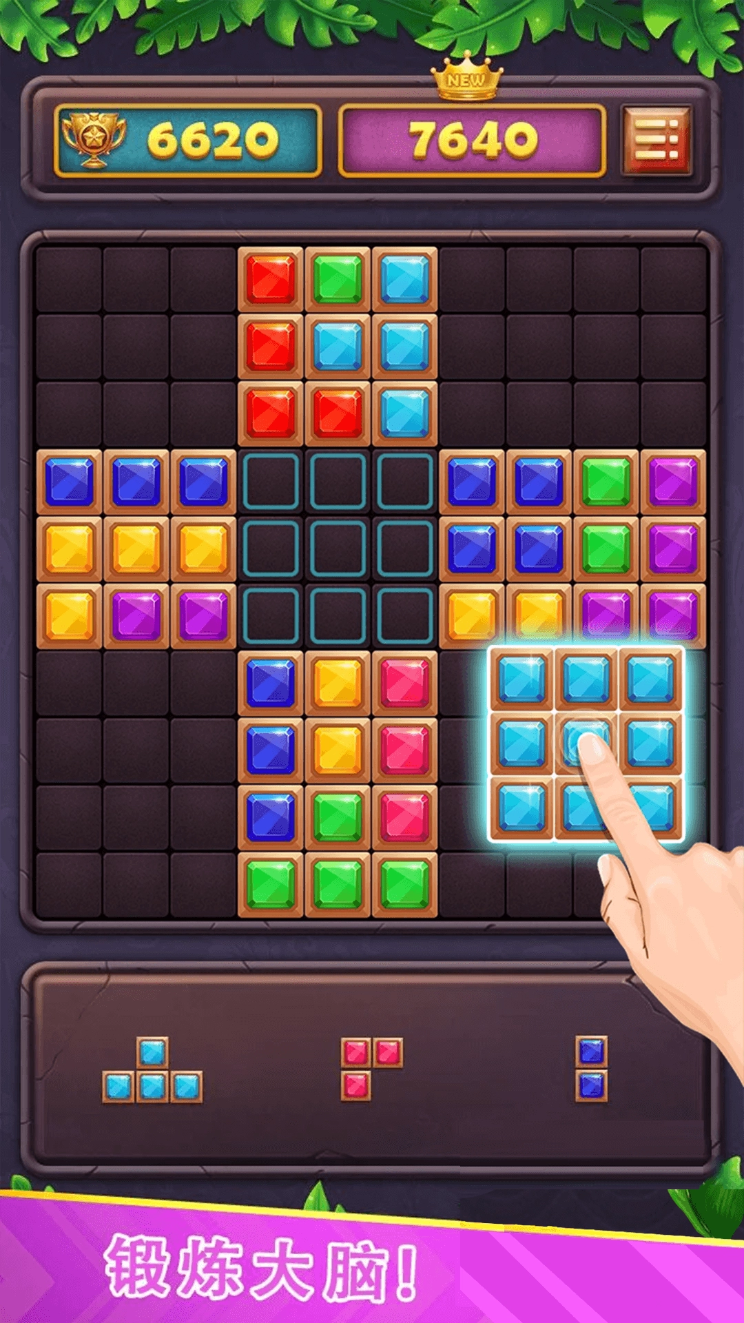 宝石仙境之天天消宝石游戏红包版图1