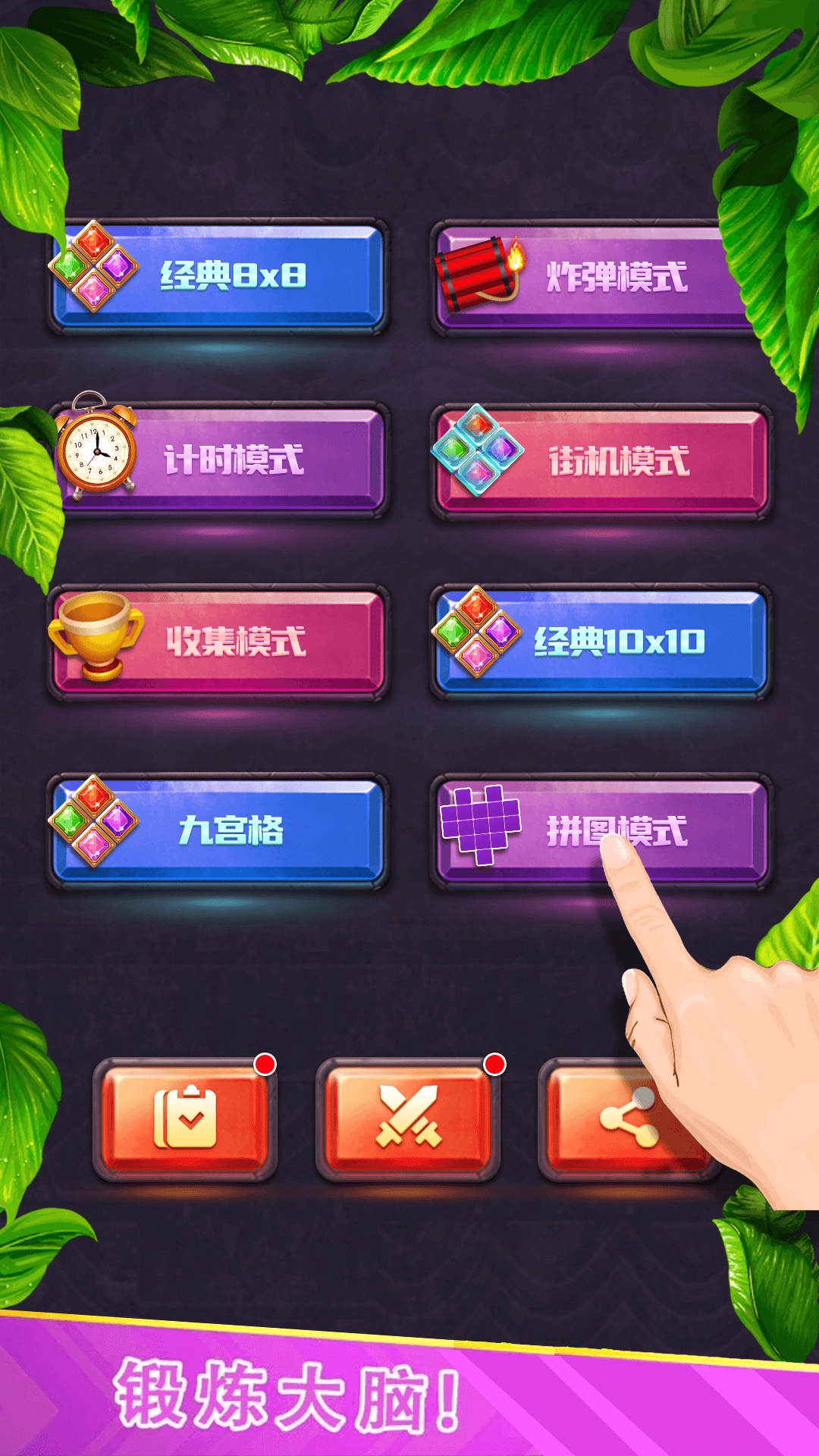 宝石仙境之天天消宝石游戏红包版图5