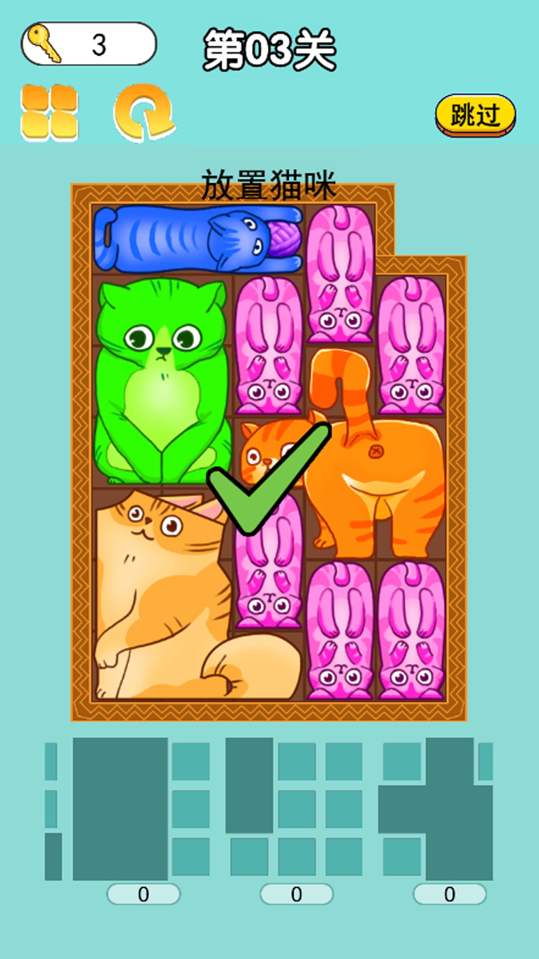 划划消消看游戏版图5
