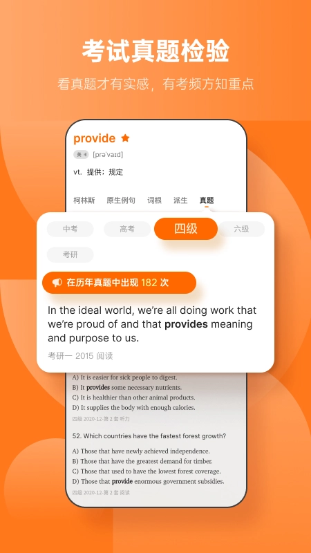 不背单词软件图2