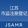 江蘇市場監(jiān)管安裝最新版