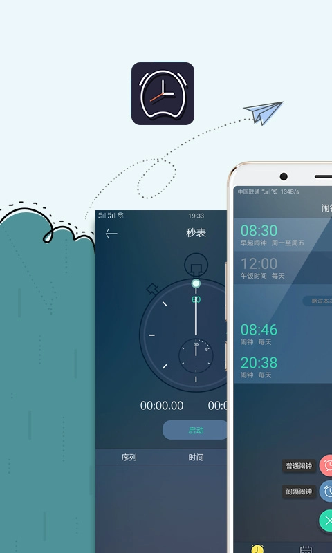 豆豆闹钟去广告版图3