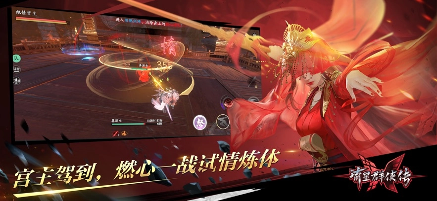 流星群侠传版图3