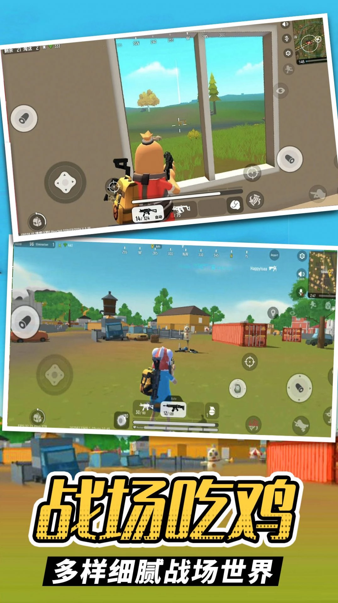 荣耀枪神战场(3)