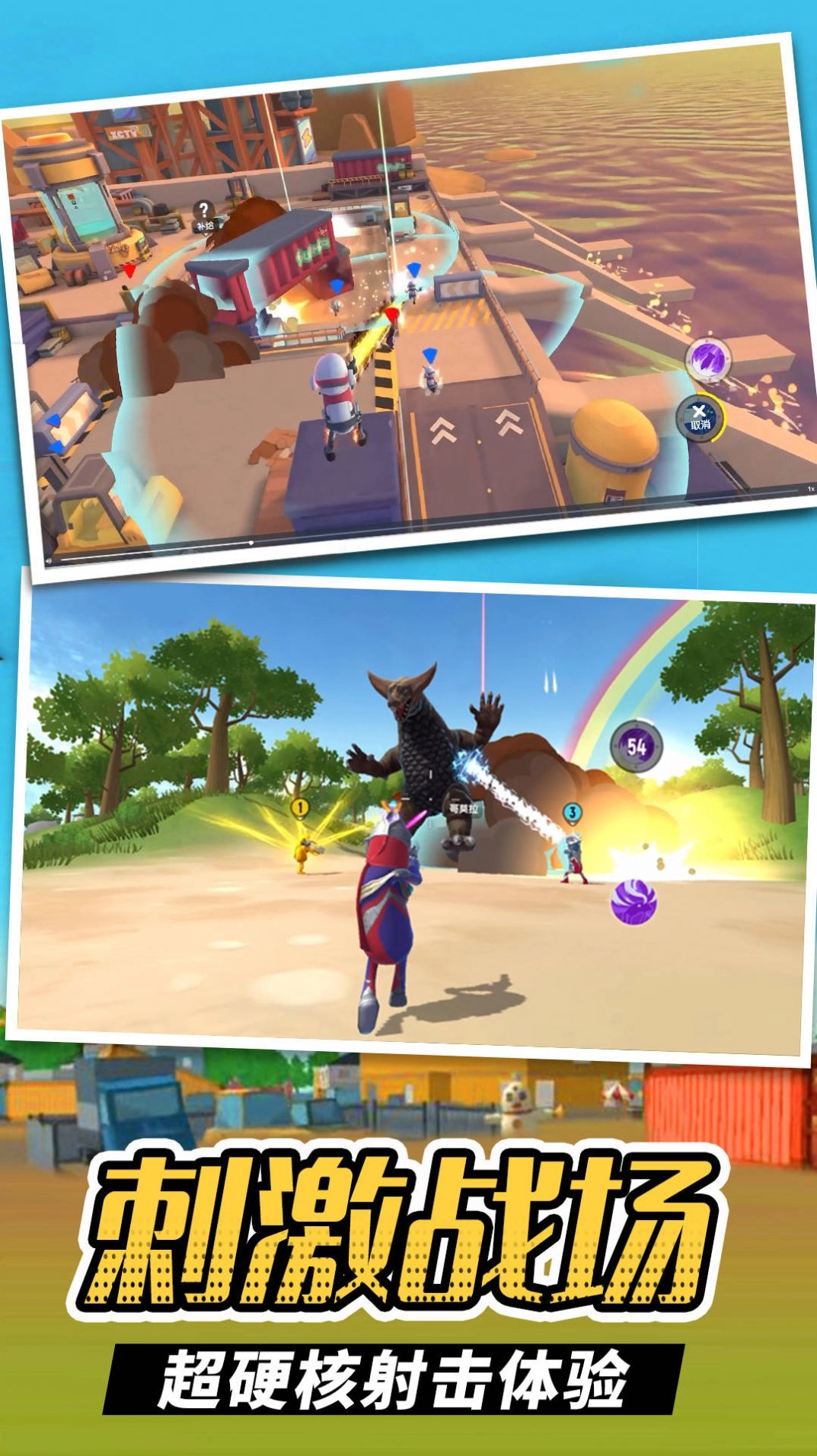 荣耀枪神战场(4)