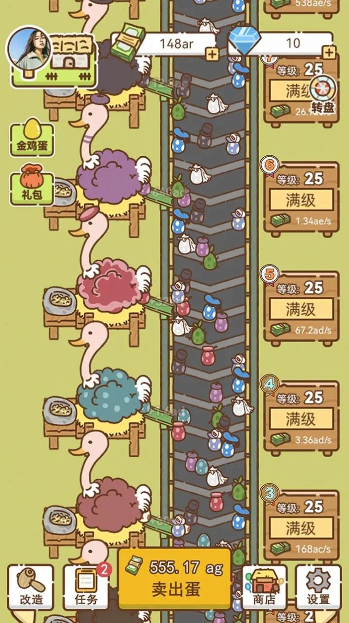鸭蛋之王游戏最新版图1