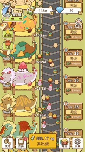 鸭蛋之王游戏最新版图3