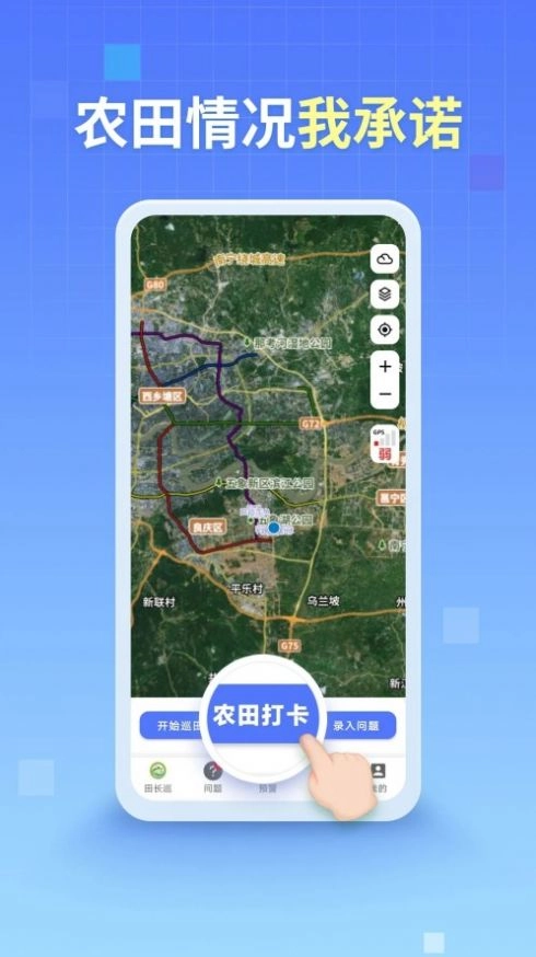 田长巡安装版图3