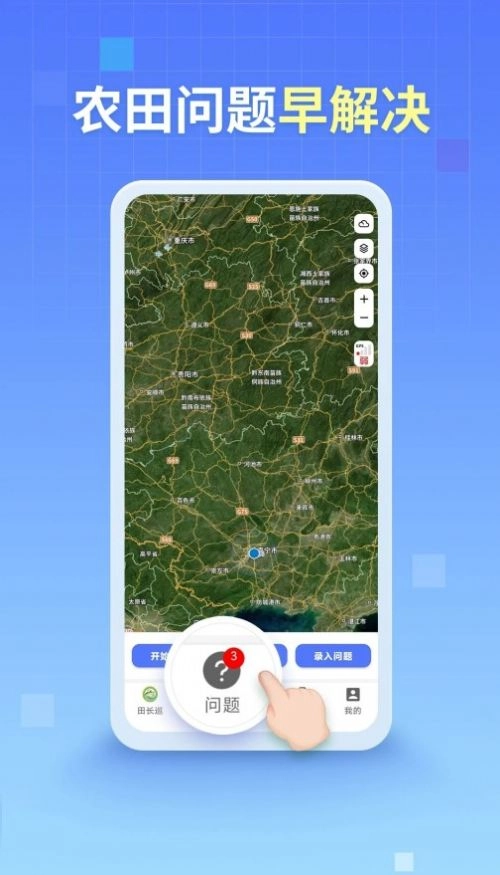 田长巡安装版图2
