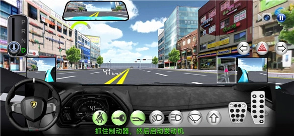 3D驾驶课2025图4